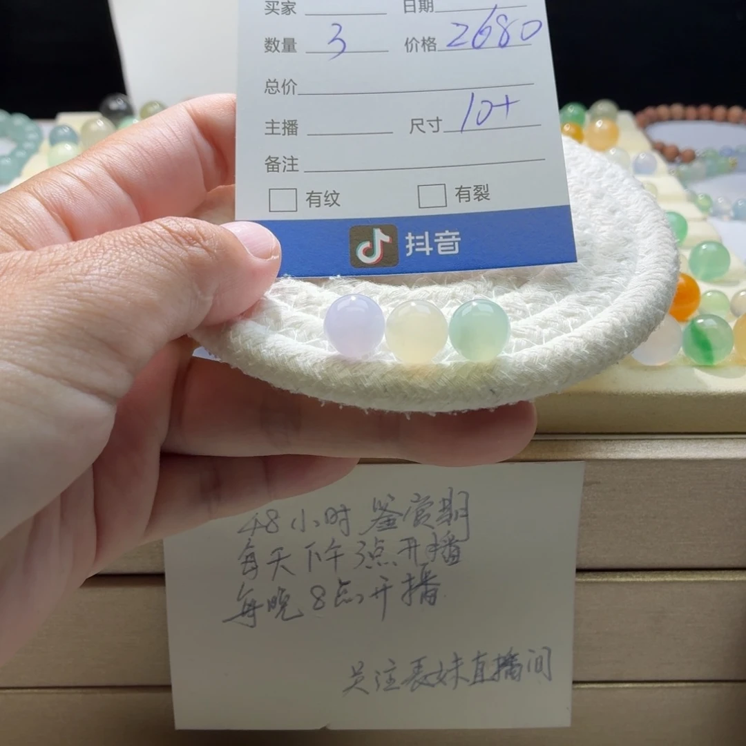 翡翠散珠天然翡翠A货卡10➕福禄寿一手价0530