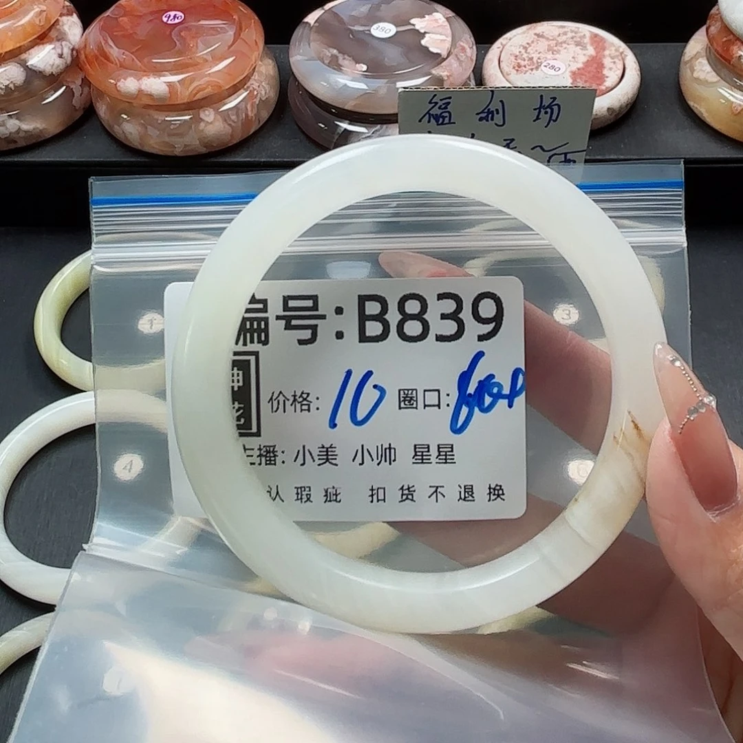 石英质玉手镯合金陪****存