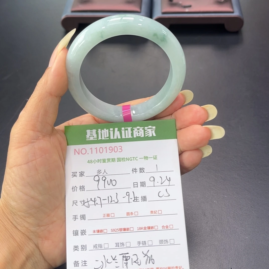 未镶嵌手镯翡翠多人