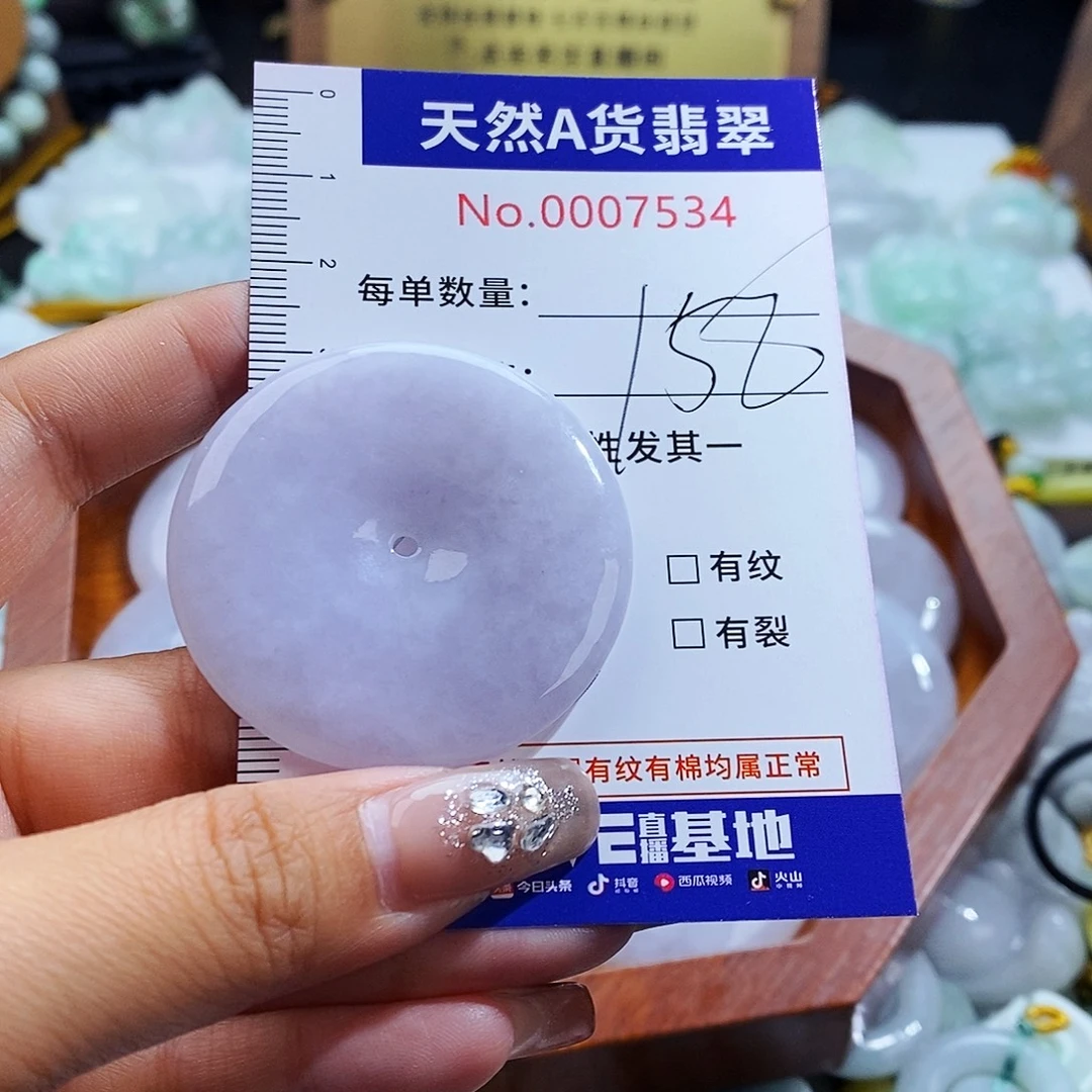 翡翠未镶嵌毛衣链7534