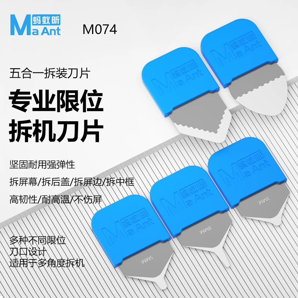 蚂蚁昕手机维修拆机工具套装适用于苹果超薄曲屏拆机刀片非凡大师