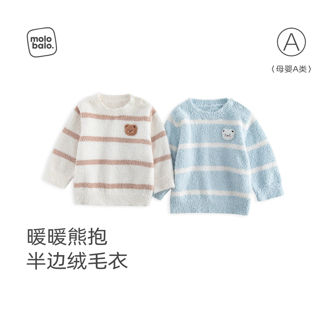 【半边绒】麦拉贝拉宝宝套头毛衣婴幼儿秋冬保暖家居衣服条纹肩开