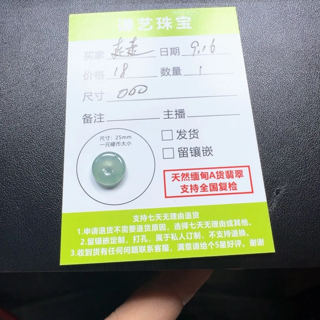 °***﹌未镶嵌挂件翡翠平安