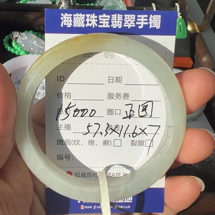 翡翠未镶嵌手镯翡翠未镶嵌手镯57正圈