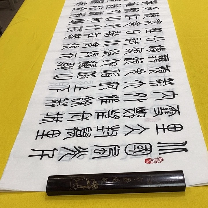 书法北国篆李老师六尺白