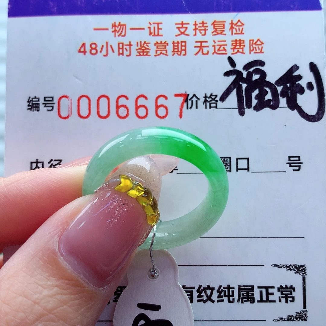 翡翠未镶嵌戒指翡翠