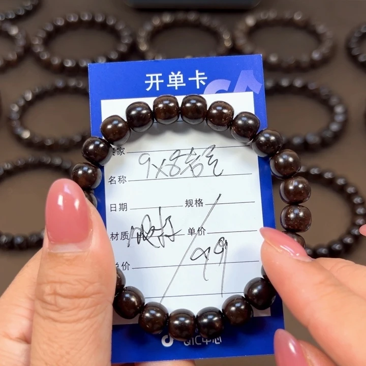 椰蒂手串9x8老型福利款带标