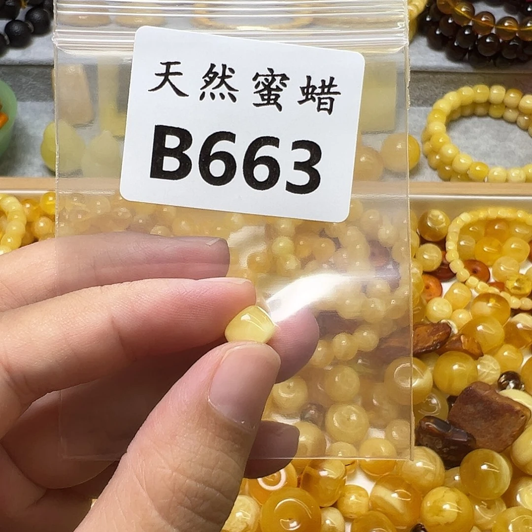 要***儿裸石蜜蜡未镶嵌663号，7.9mm