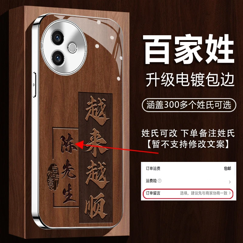 适用【VIVOY300i/Y300Pro/Y300】姓氏定制越来越顺全包防摔手机壳男