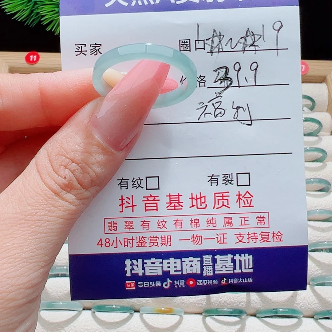 大***劒翡翠未镶嵌戒指天然