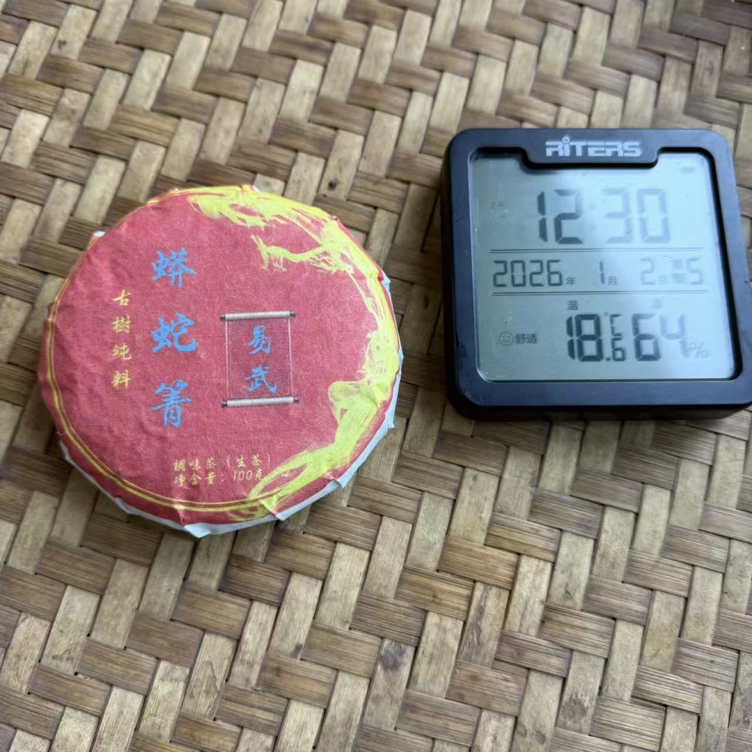 2023年易武蟒蛇箐古树普洱生茶饼100克FN6号1月2日