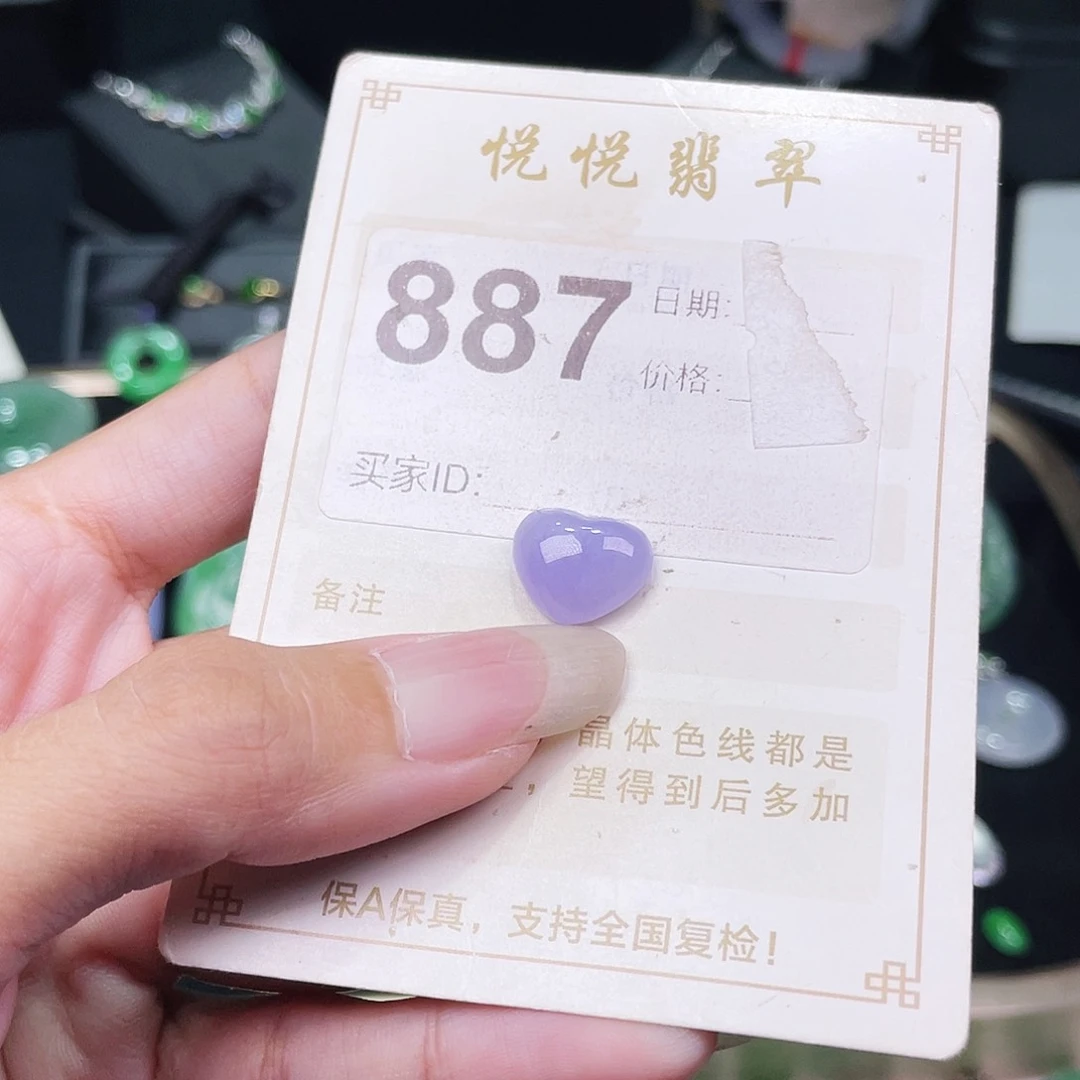【闪购商品】未镶嵌挂件翡翠裸石