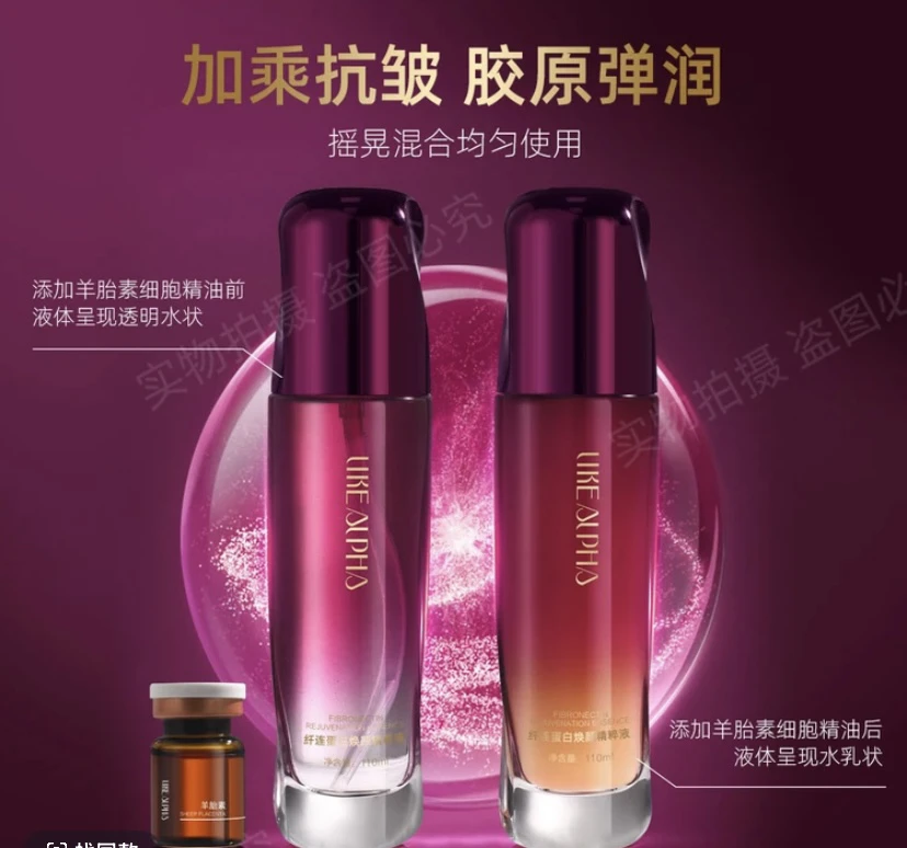 阿尔法纤连蛋白焕颜细胞精华油
