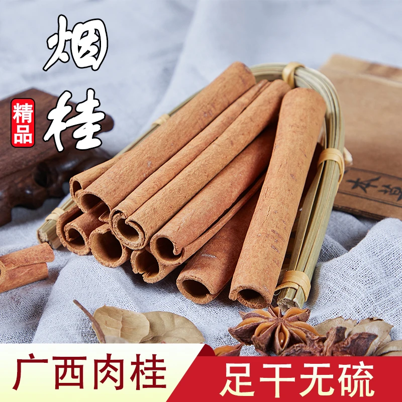 老树肉桂（烟桂）广西老树桂皮深山种植足干无硫炖卤炒香料调味料