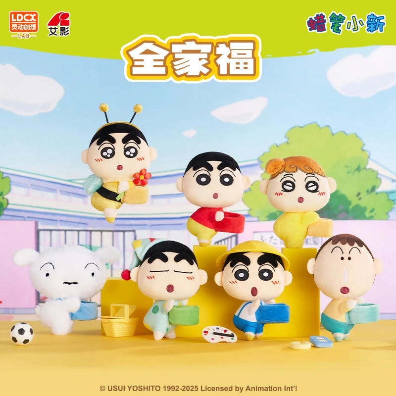 『图图』灵动创想蜡笔小新哈谷谷毛绒盲盒(代拆)