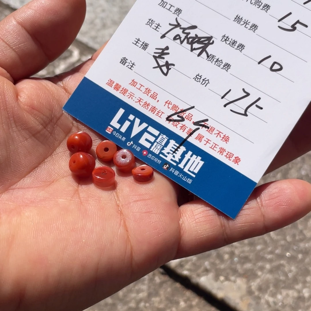 虎***虎南红玛瑙未镶嵌吊坠(不含链)
