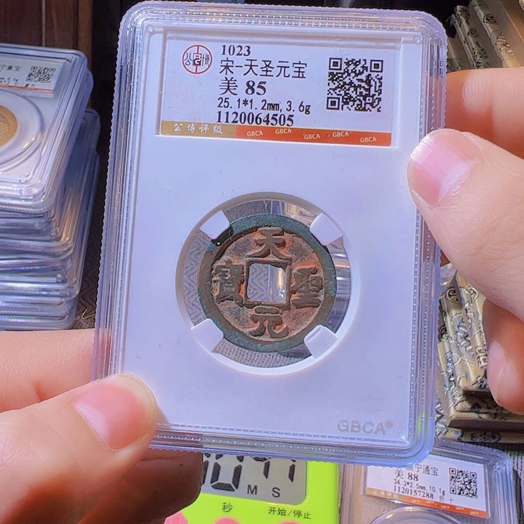 铜三**登水归听泉晋/天圣一个/3