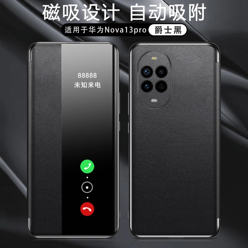 适用华为nova13手机壳高档磁吸翻盖式皮套防摔nova13pro保护套