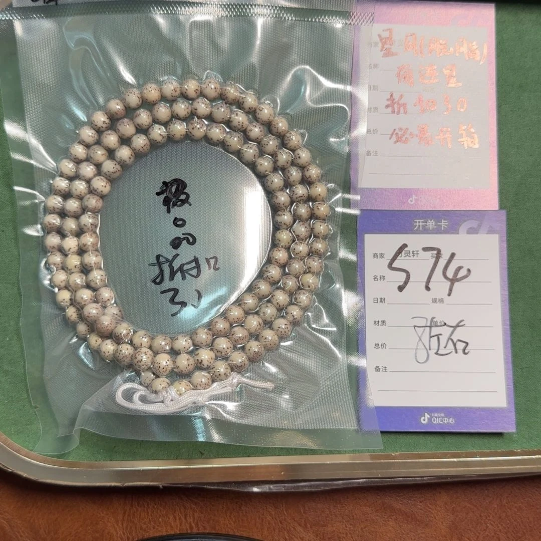 星月菩提手串星月