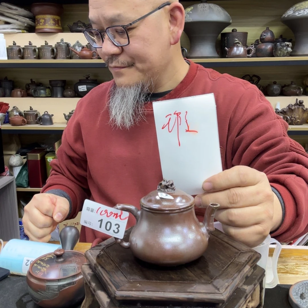 壶老韩坭兴陶直播闪购壶