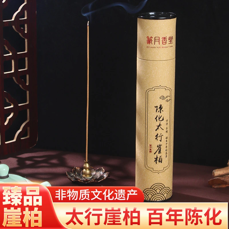 篆月香堂【陈化太行崖柏】百年陈化高油料清甜木质香家用香熏