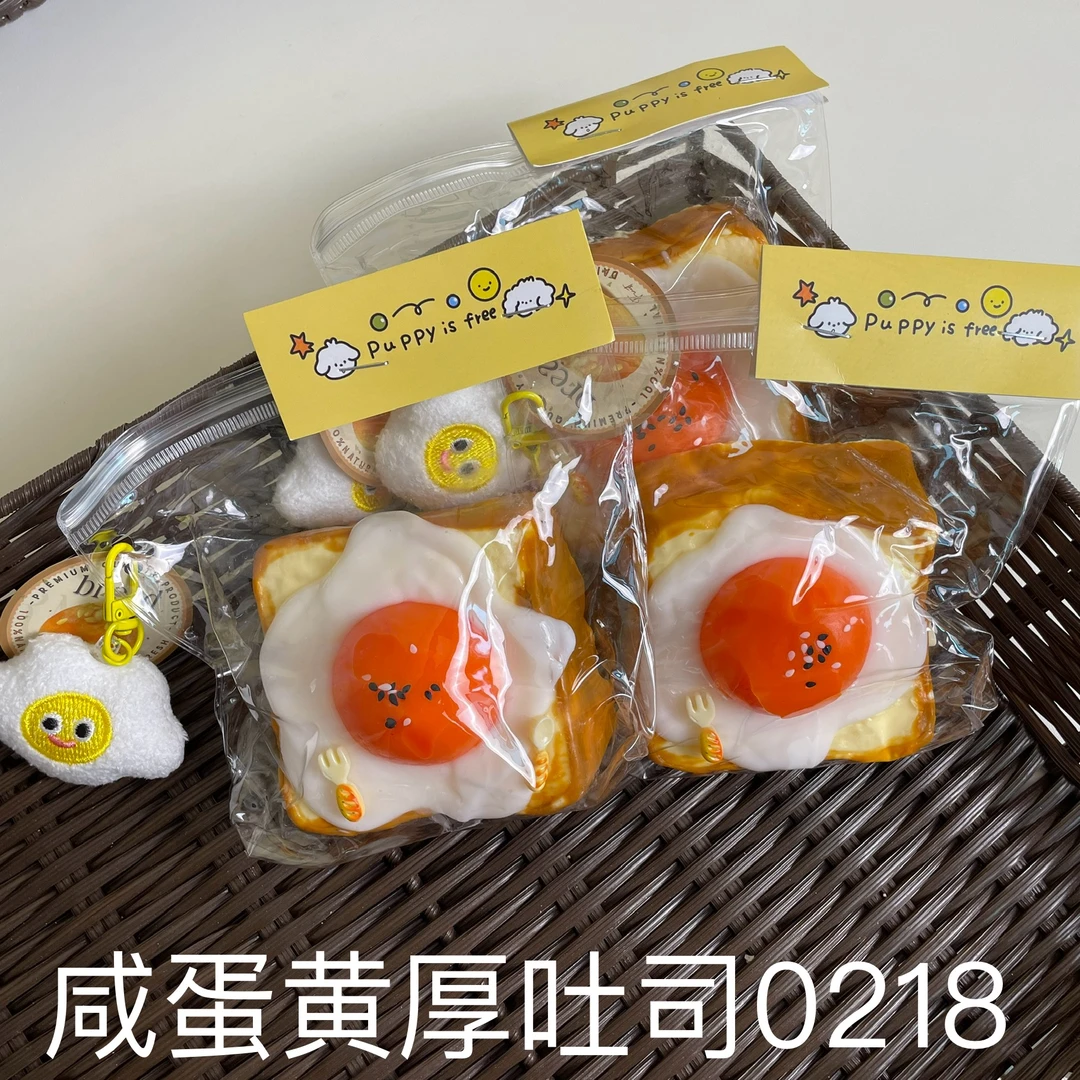 【瑕疵品咸蛋黄厚吐司】手工捏捏解压DIY玩具 默认微瑕 介意慎拍
