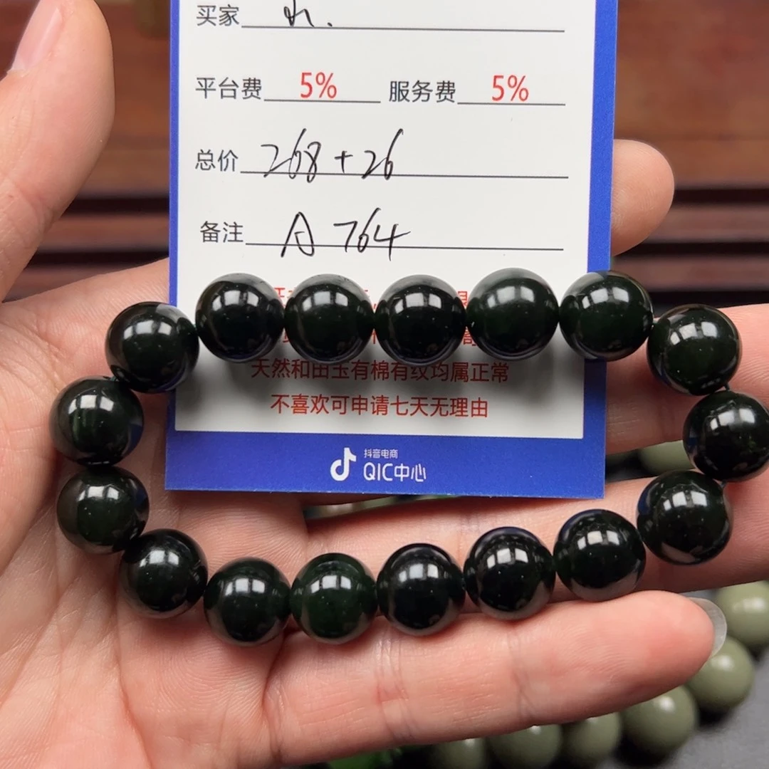 未镶嵌和田玉手链小**u