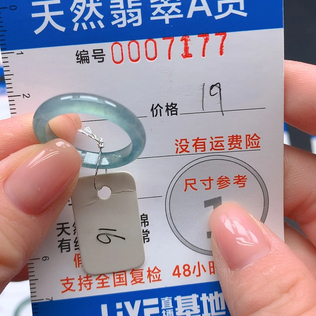 未镶嵌戒指翡翠m