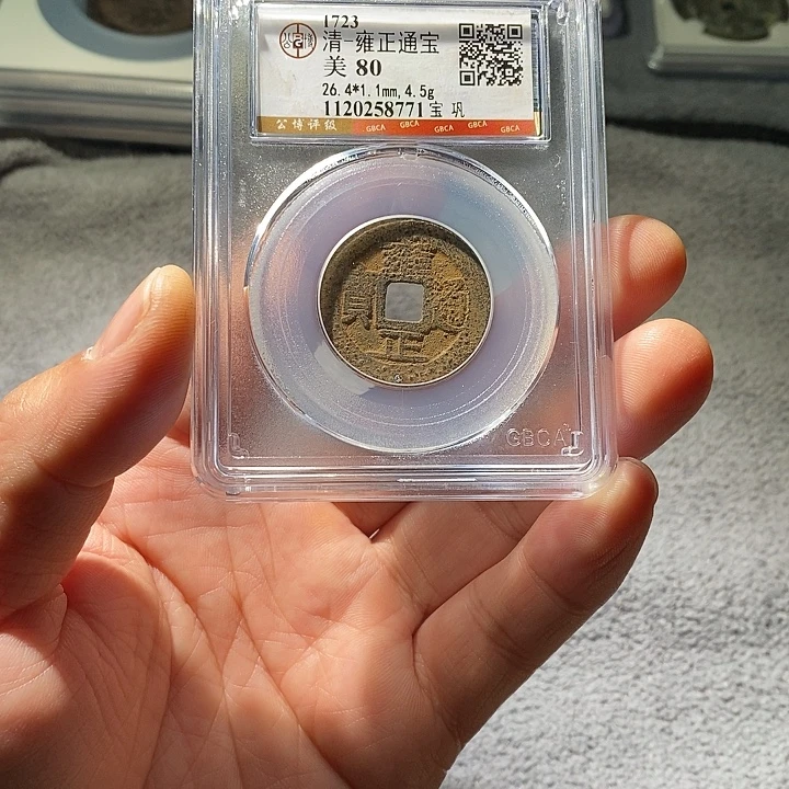 铜ZL评级盒子币一个8771