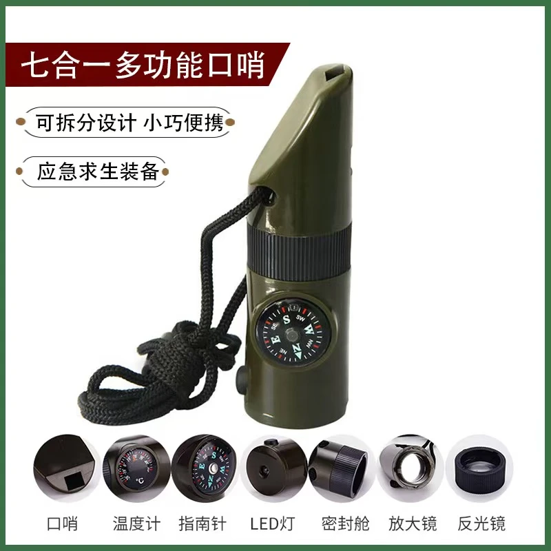 户外野营七合一口哨带LED灯温度计指南针多功能求生哨