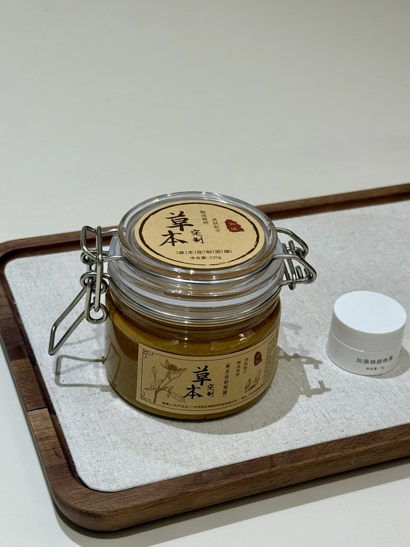 加强款（一周期）草本泥膜淡斑 美白  控油