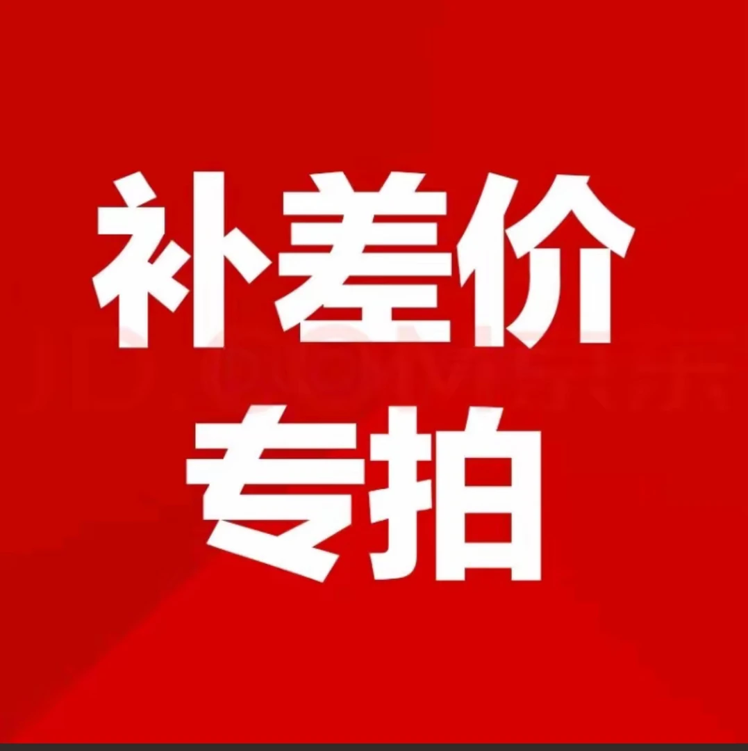 彩草绿植补差价商品