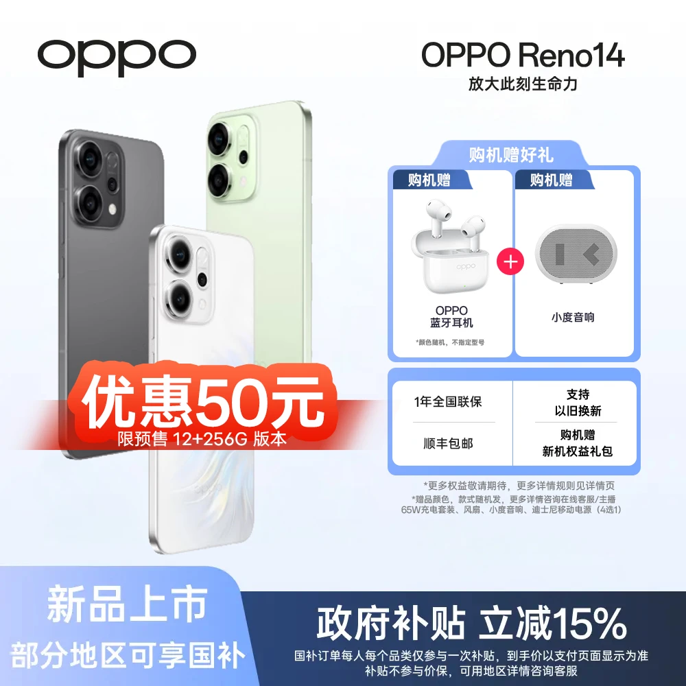 【国补专属】OPPO Reno14 5G手机高清长焦实况照片全新小直屏Live图