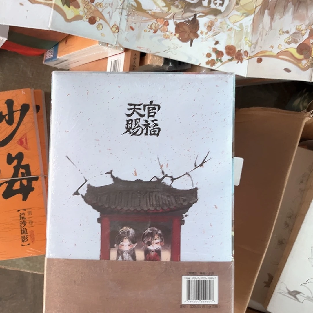 天官线装新书全套福利