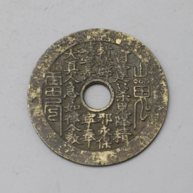 9716花钱-现代裸币花钱