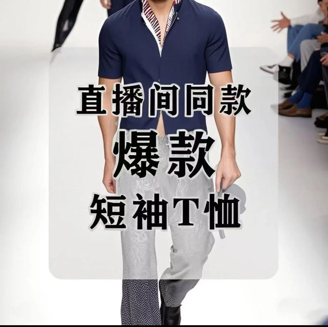 夏季新款时尚轻奢棉T恤短袖百搭