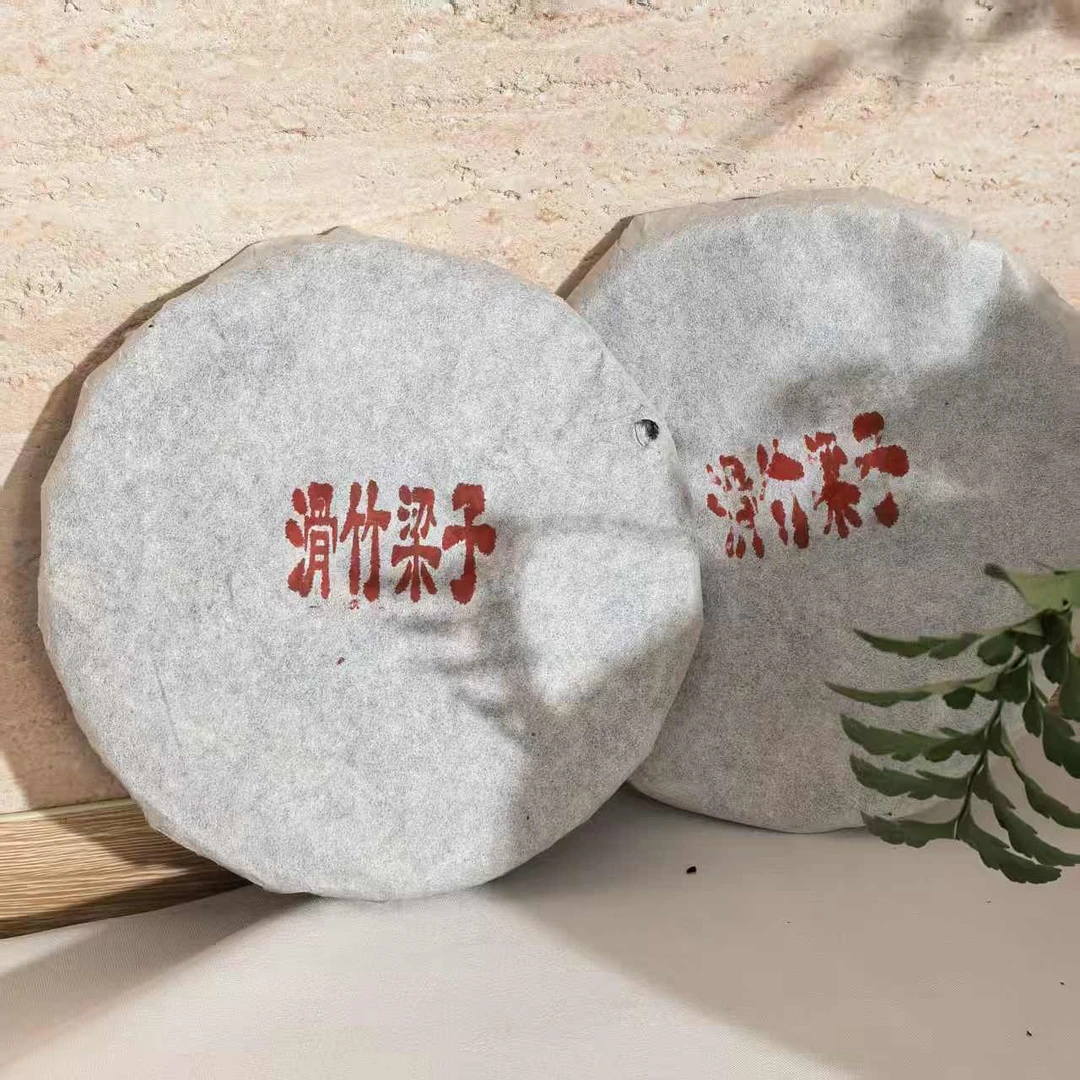 双十一活动 100克*2饼 手撕饼 滑竹梁子月光美人