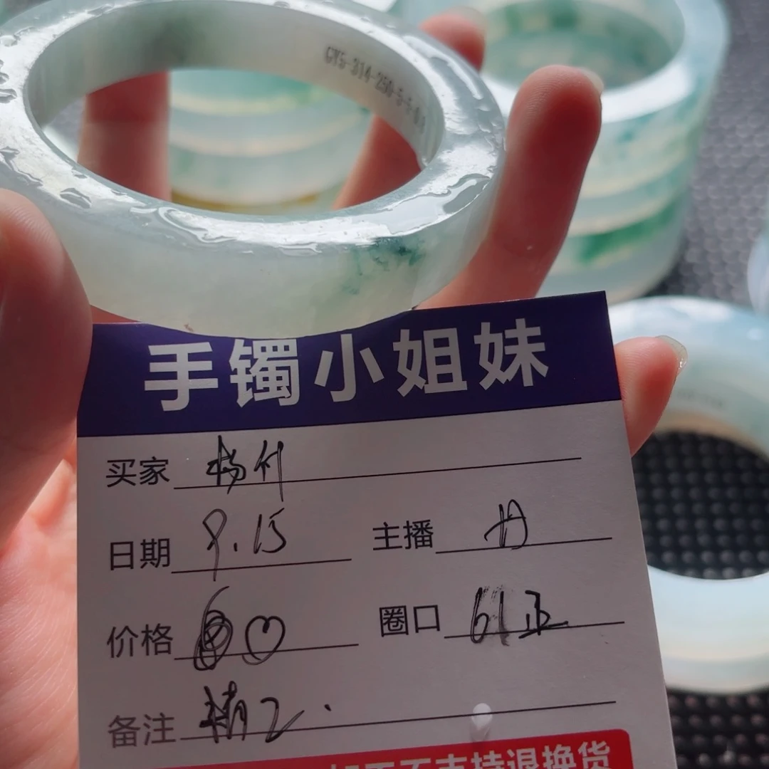 杨***什未镶嵌天然缅甸a货翡翠定制翡翠