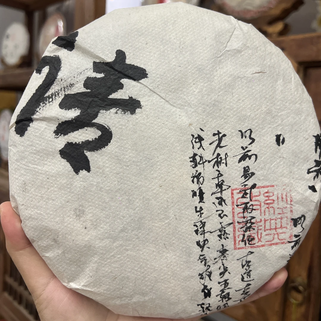 2013年老易武357克生普普洱茶