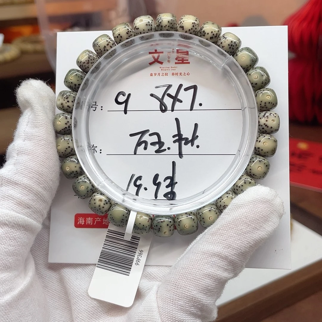 星月菩提吊坠8/7石玉料9