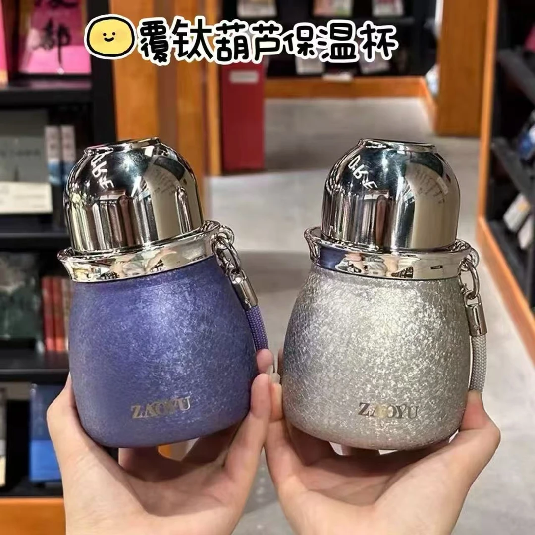【新疆西藏包邮】新款覆钛葫芦保温杯精致小巧便携高颜值葫芦保温杯
