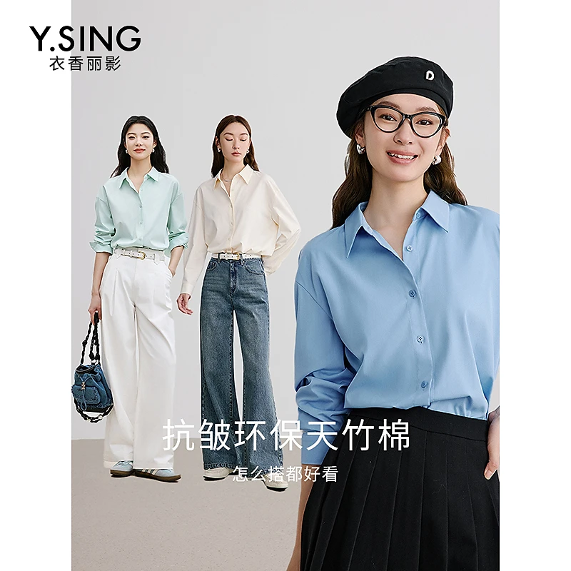衣香丽影宽松天竹棉长袖衬衫女2025年春季新款减龄不易皱蓝色上衣