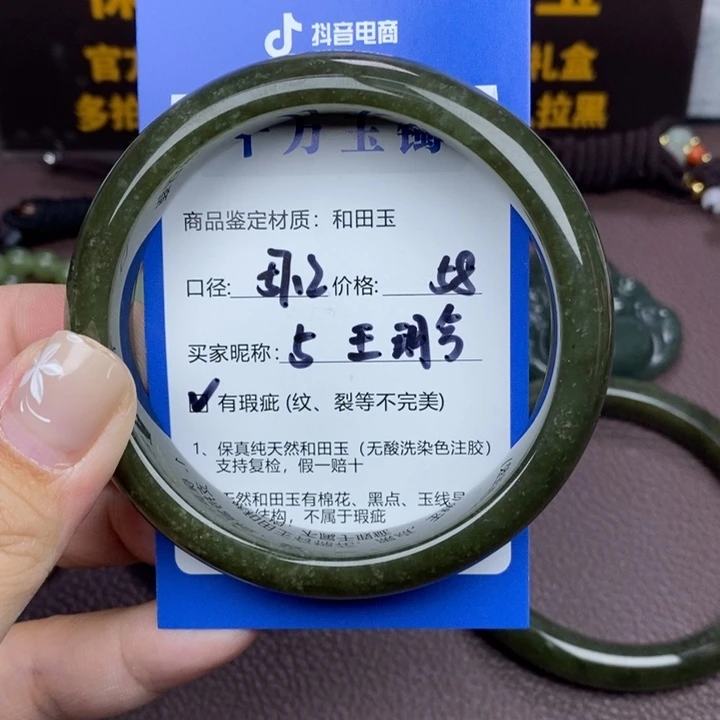 王***兮和田玉未镶嵌手镯