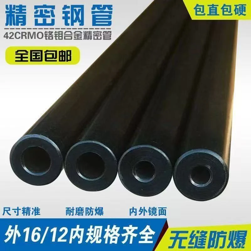 高精度精密无缝钢管 5.5 8.03小口径内外光亮液压深孔管默认原色