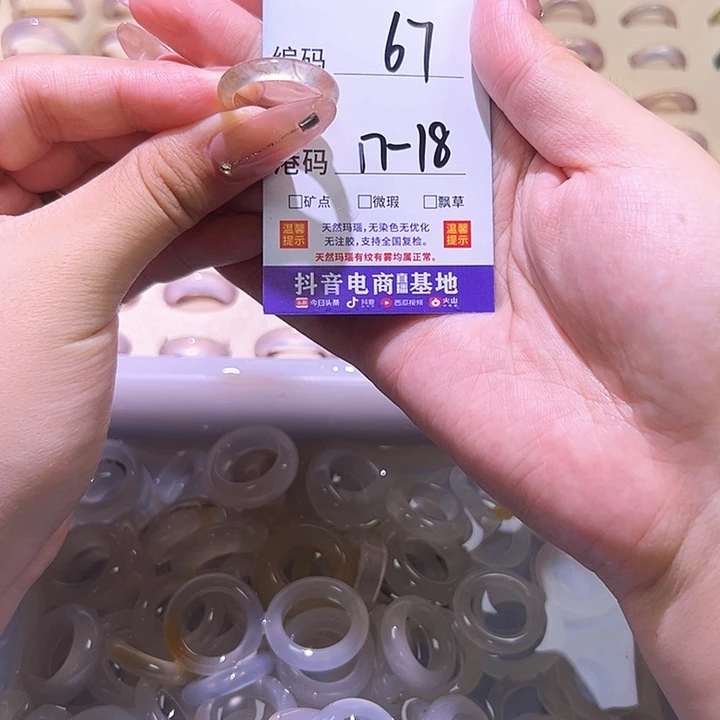 玛瑙/玉髓戒指未镶嵌