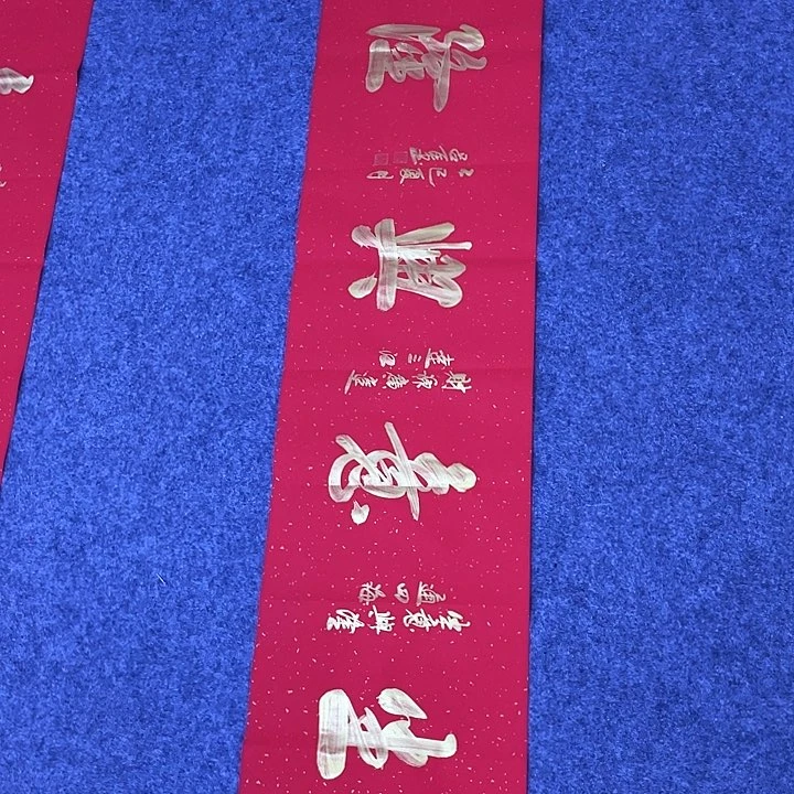 书法书画家作品集