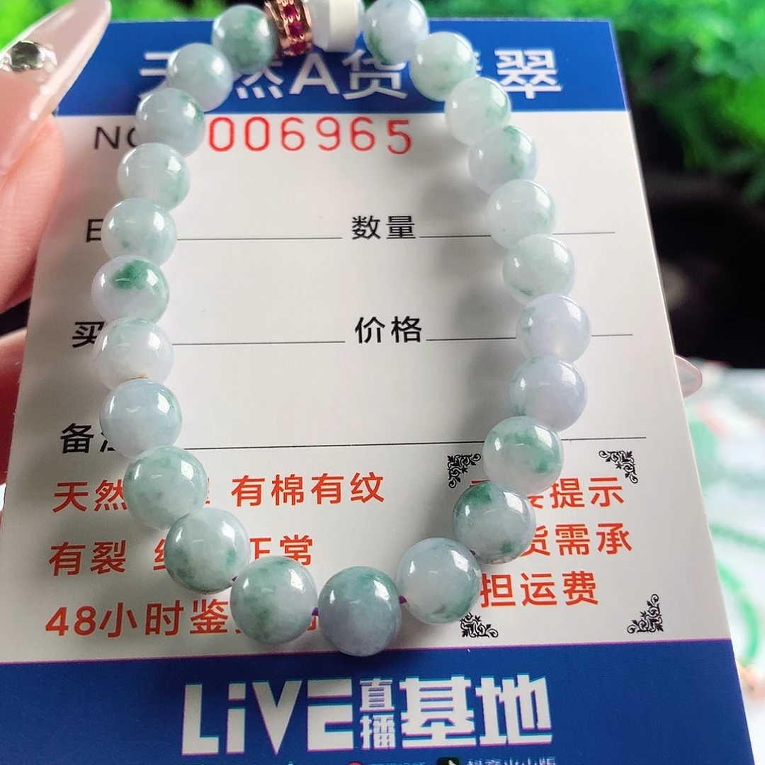 毛衣链未镶嵌翡翠7.3mm