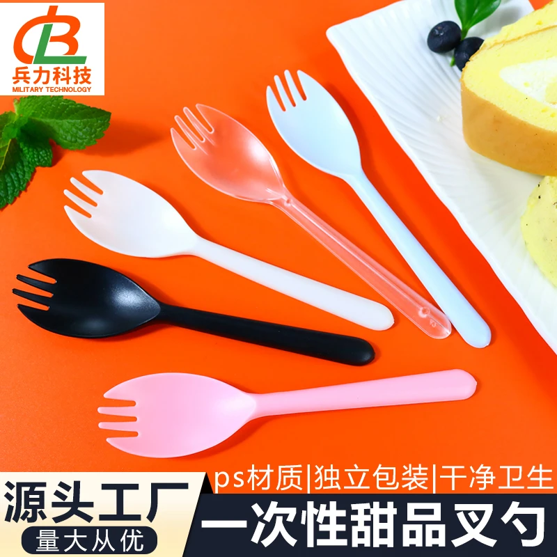 一次性叉勺蛋糕叉子加厚塑料勺子冰淇淋甜品叉长柄水果叉独立包装