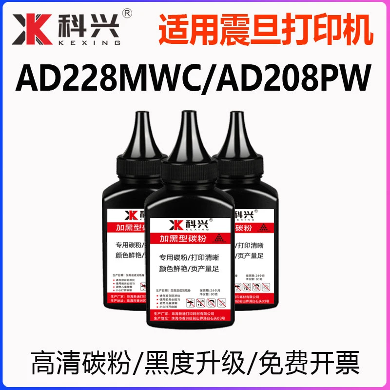 适用震旦AD228MWC碳粉ADPWAD228MAAD228MNAAD228PS打印机墨粉