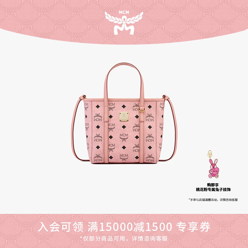 MCM【超值补贴】TONI 印花桃花粉菜篮子托特包单肩女士手提斜跨包